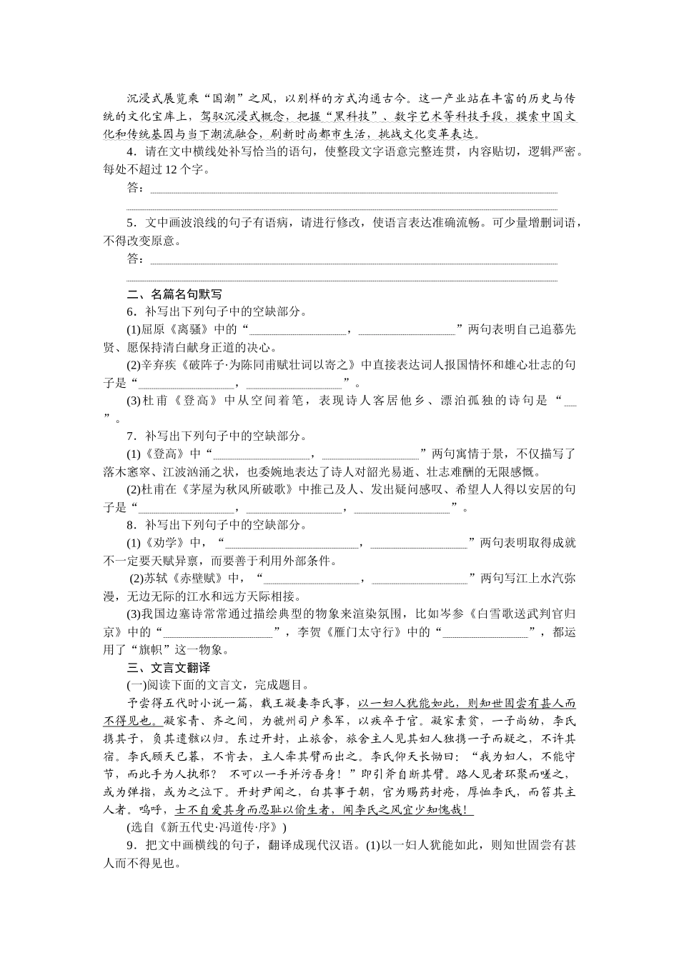 小题基础天天练26.docx_第2页