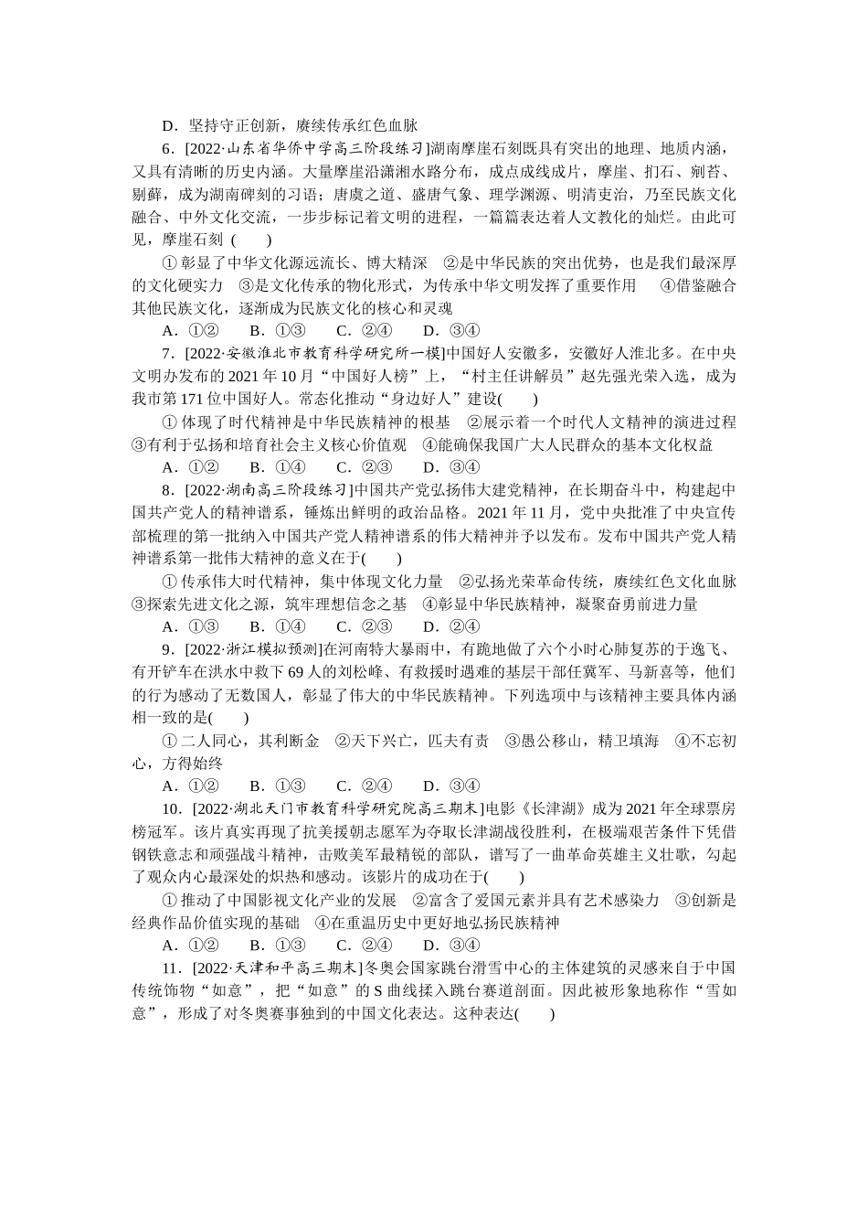 重难点12.docx_第2页