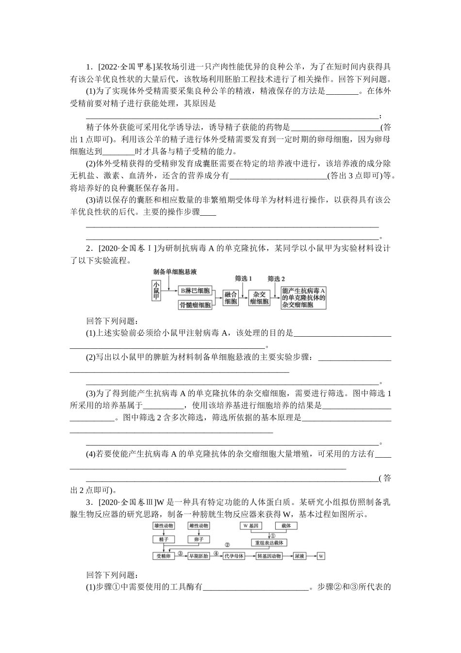 专题七.docx_第3页