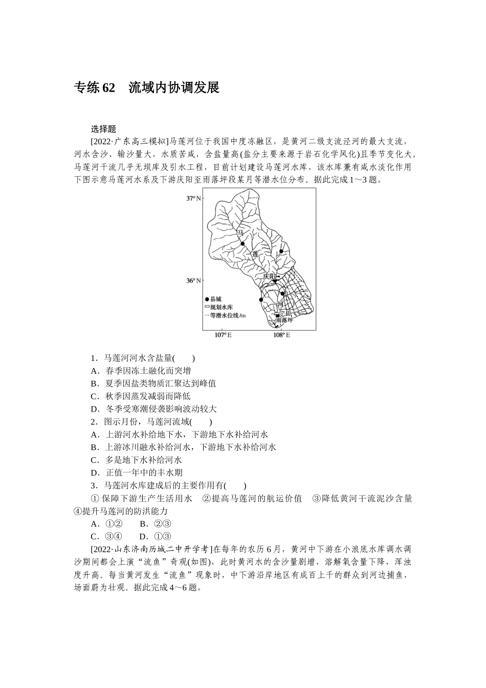 专练62　.docx_第1页