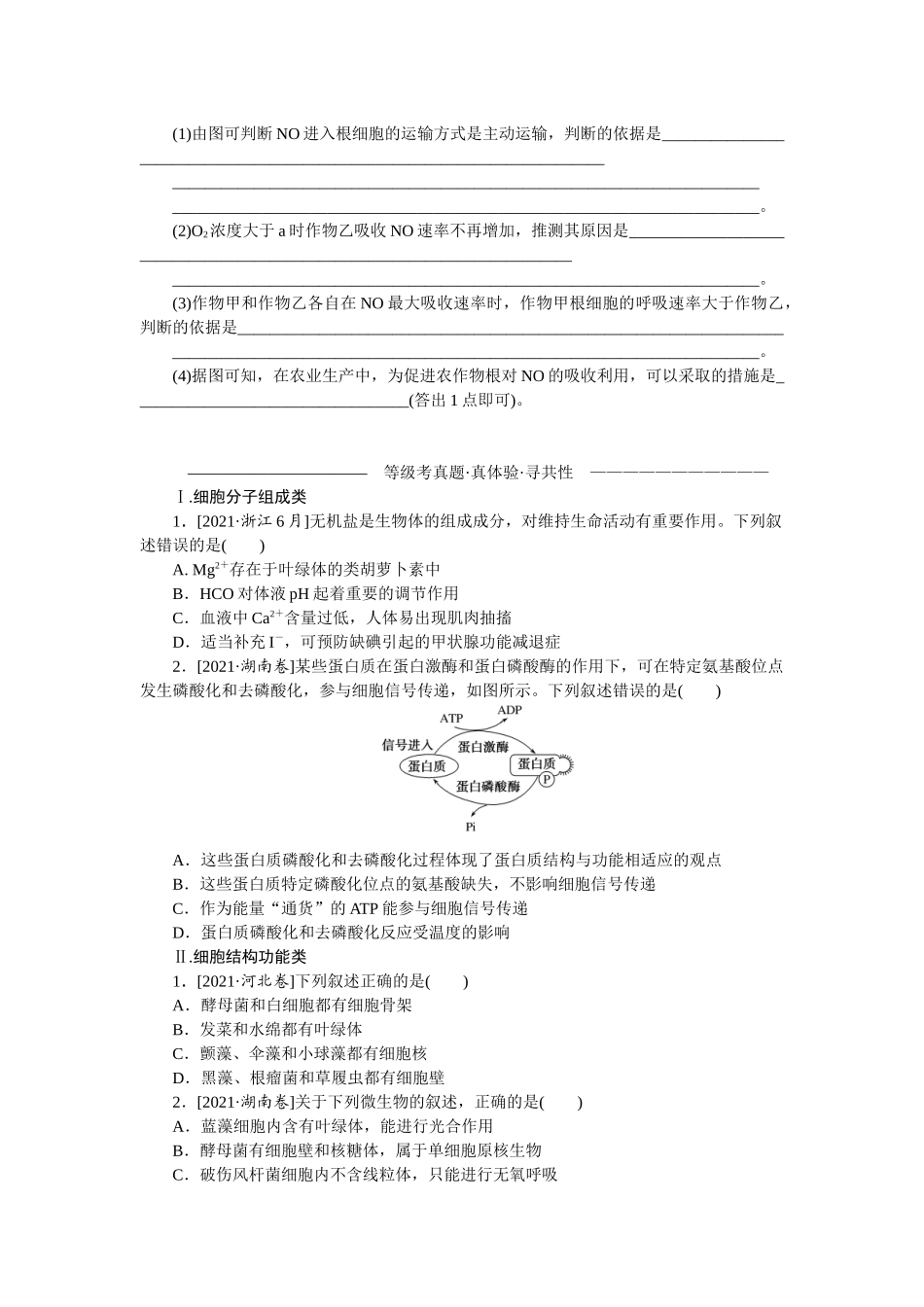 专题一.docx_第2页