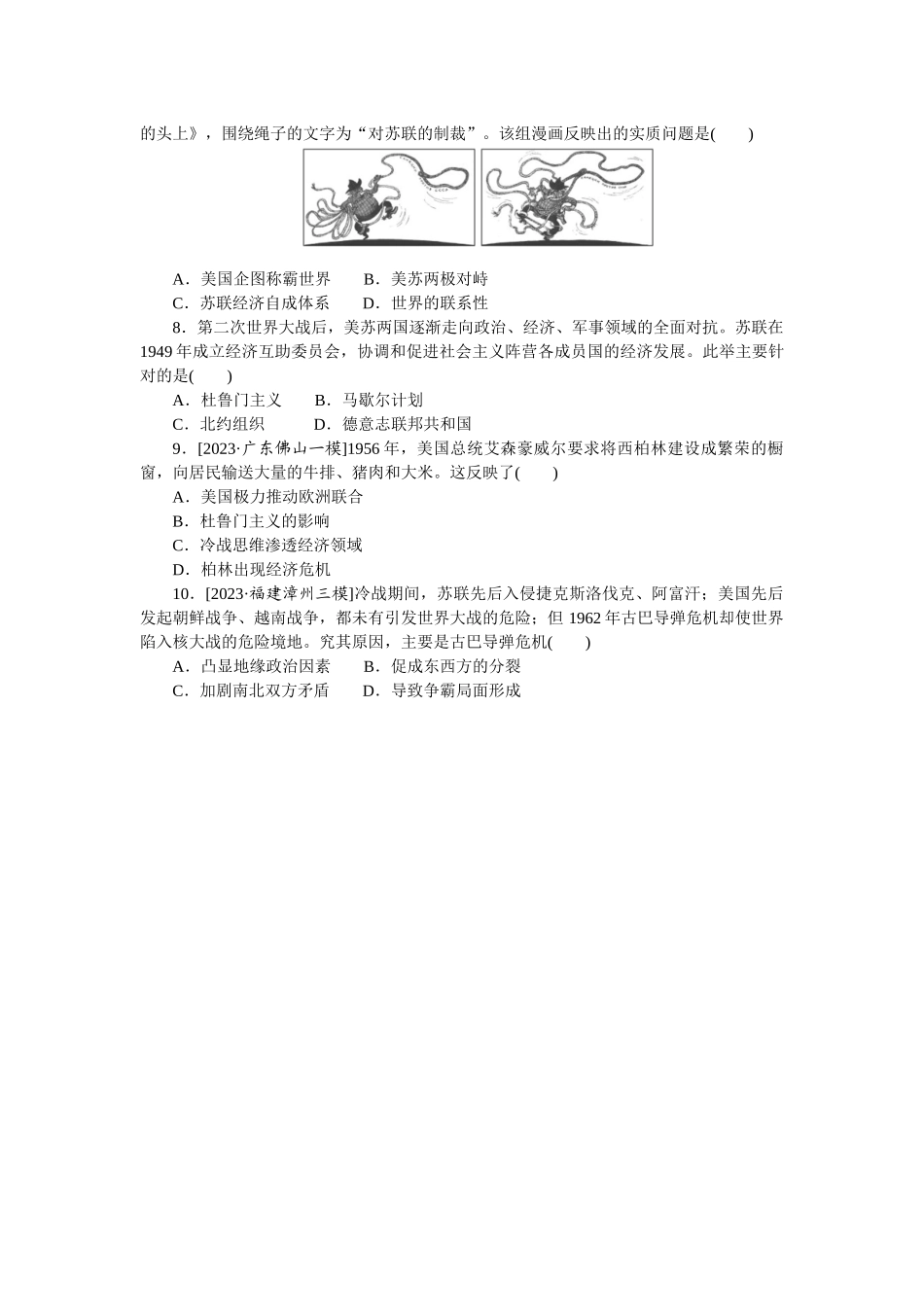 专练二十二.docx_第2页
