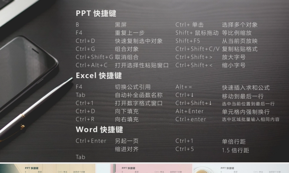 源文件(可自由编辑).pptx