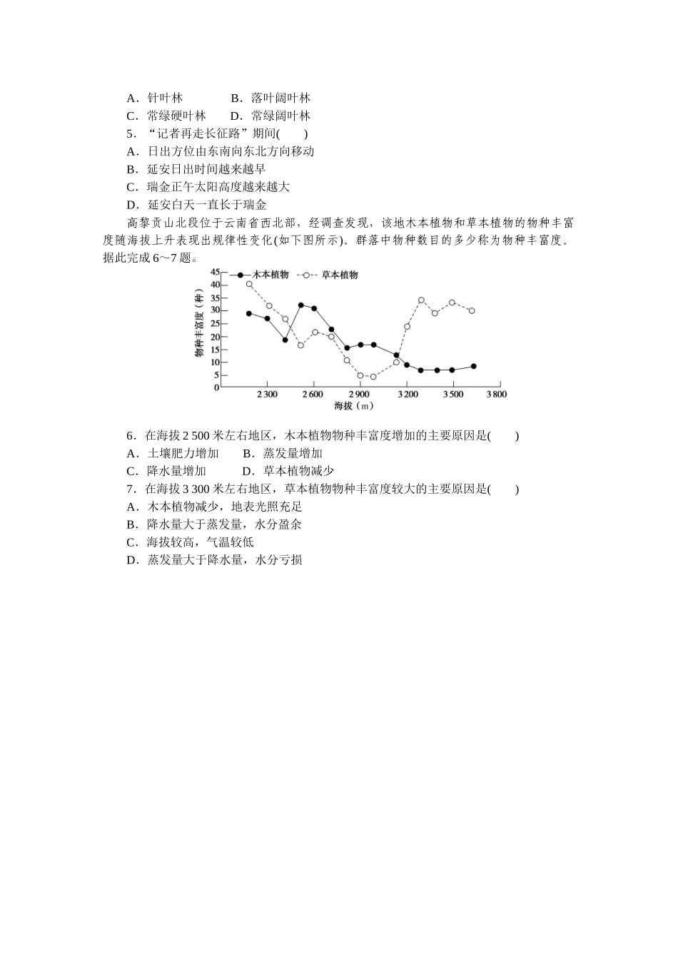 专练86　.docx_第2页