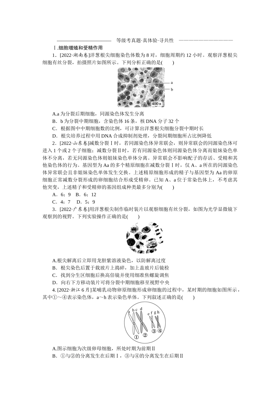 专题三.docx_第3页