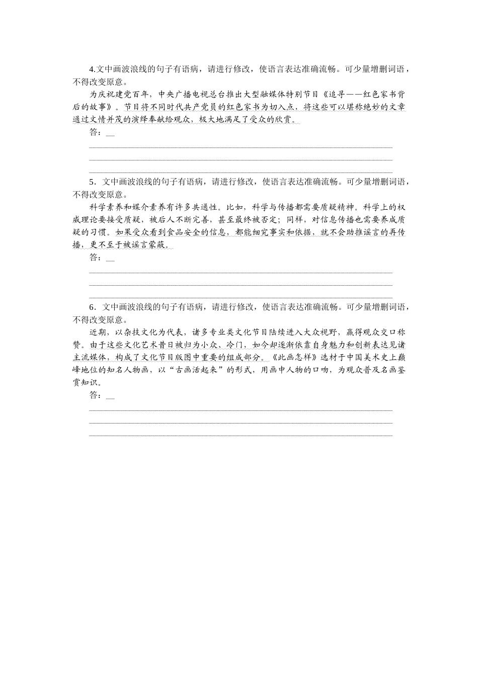 专项练32.docx_第2页