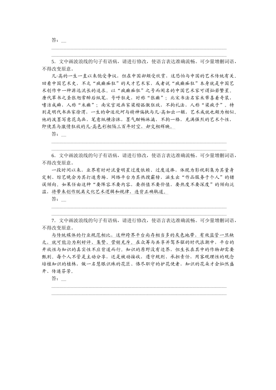 专项练42.docx_第2页