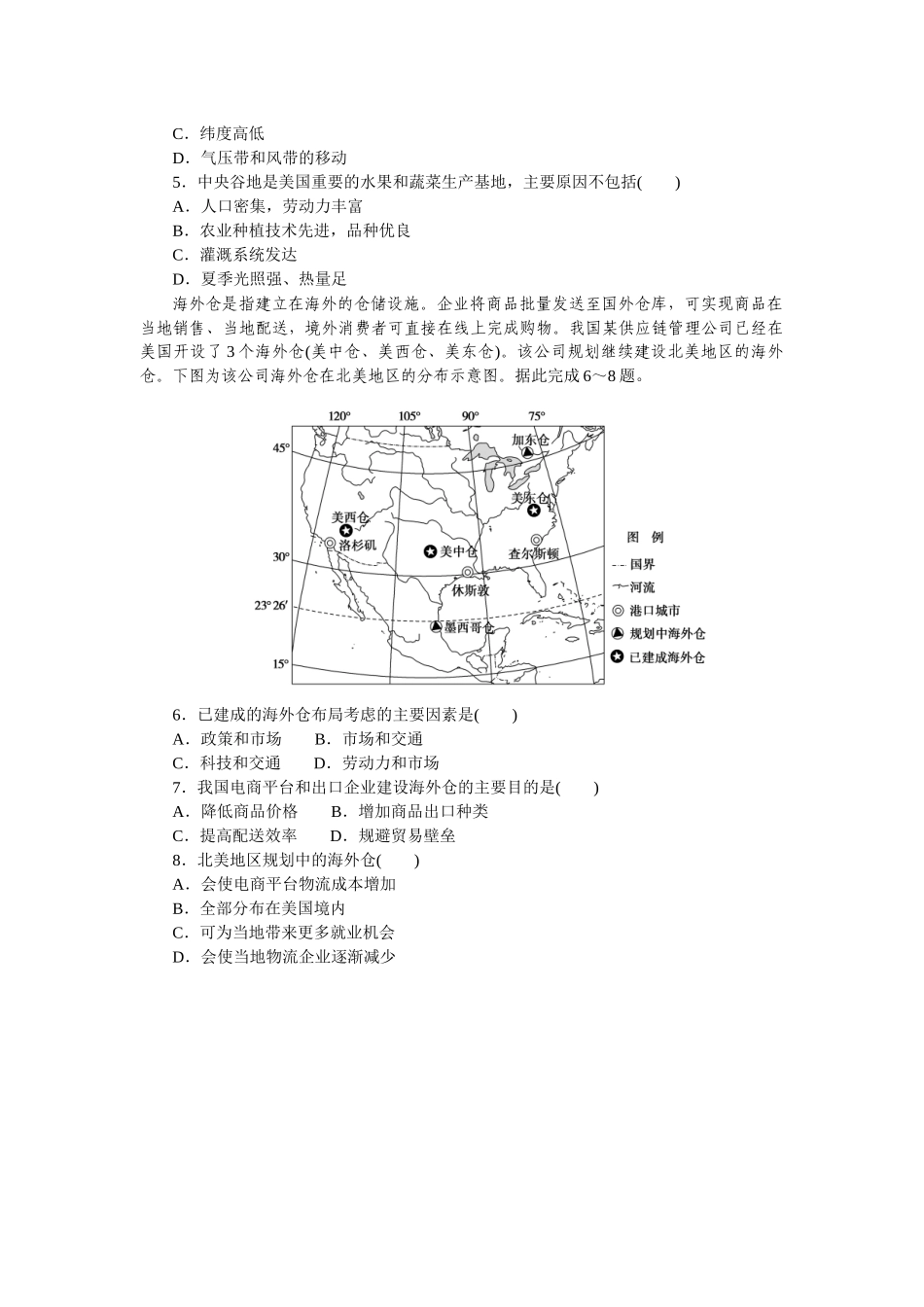 专练80　.docx_第2页