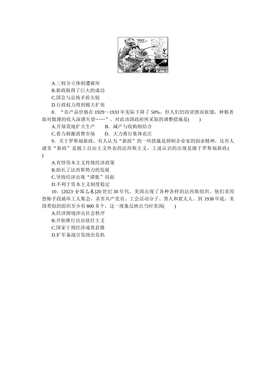专练三十八.docx_第2页