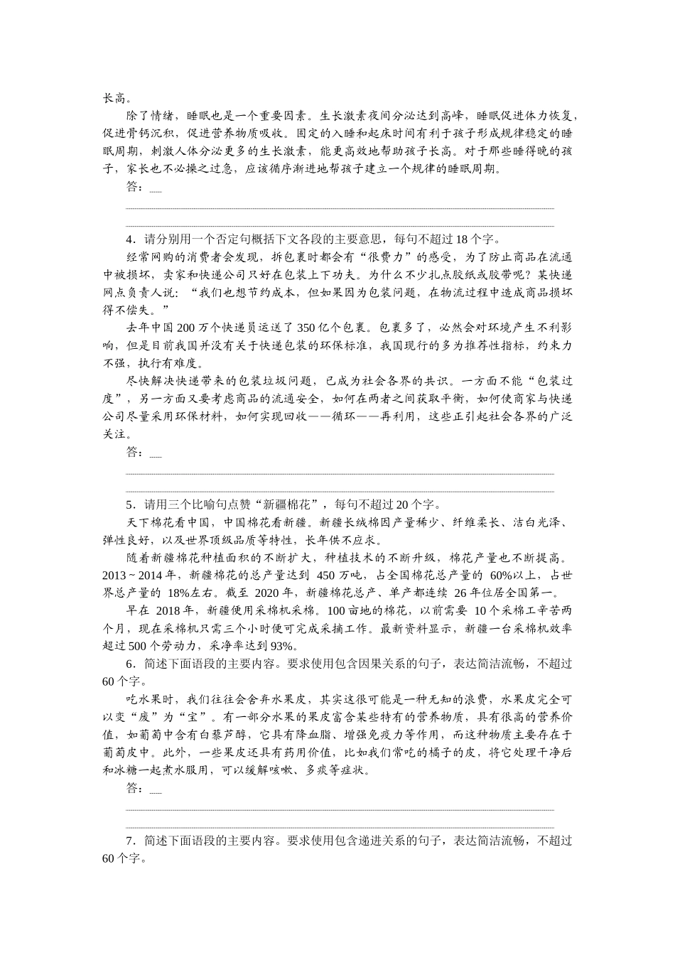 专项练16.docx_第2页