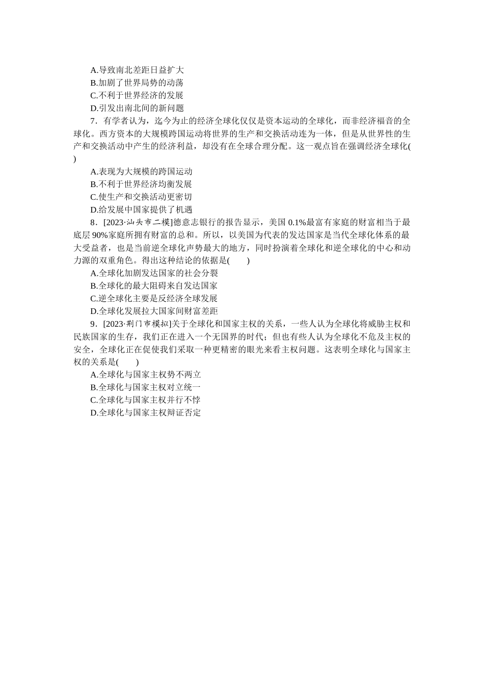 专练四十四.docx_第2页