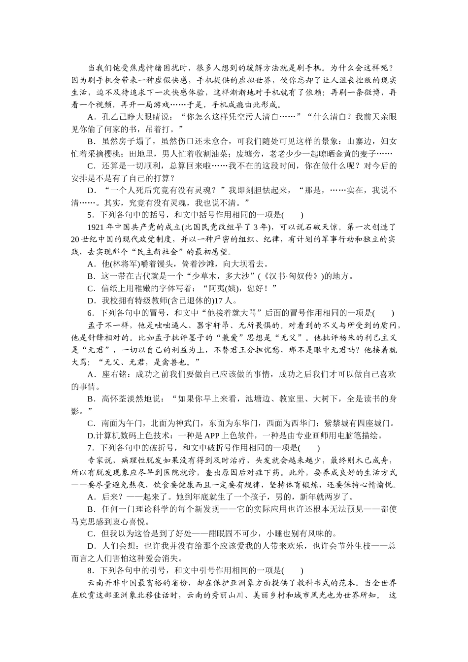 专项练23.docx_第2页