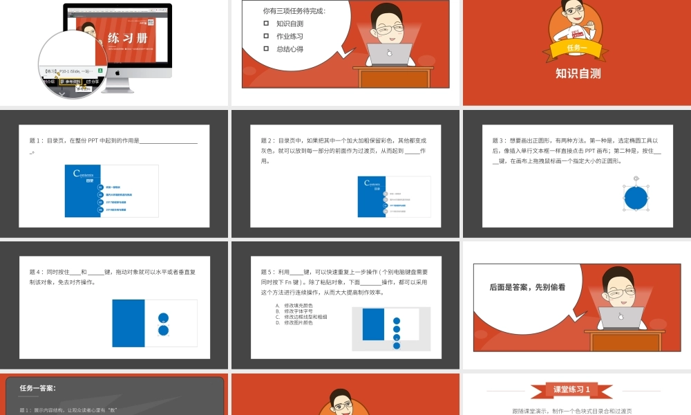 【练习】P03-2 干净清爽的目录页.pptx