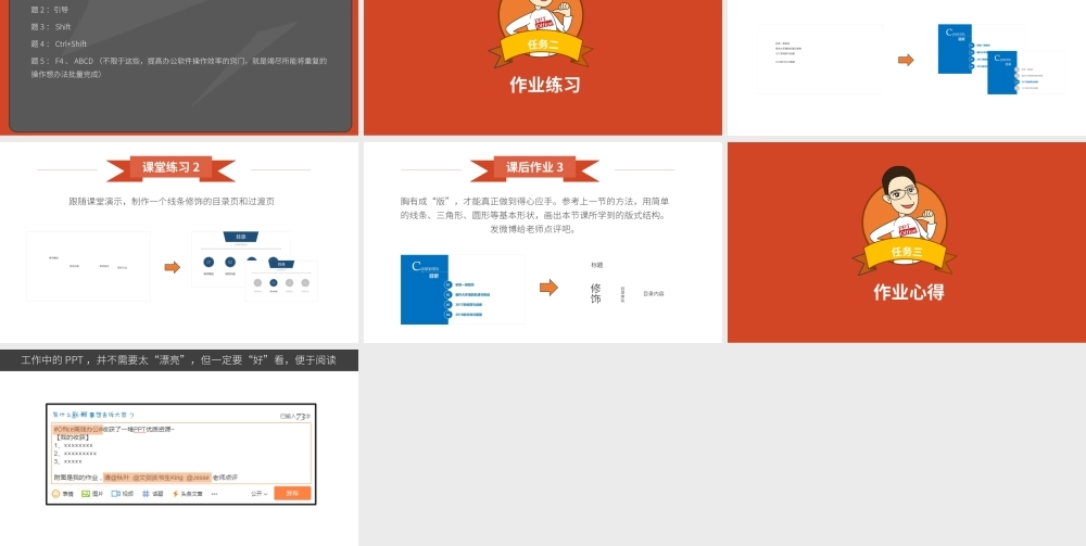 【练习】P03-2 干净清爽的目录页.pptx