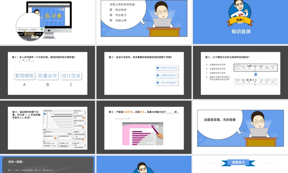 【练习】W03-1 设定模版样式.pptx