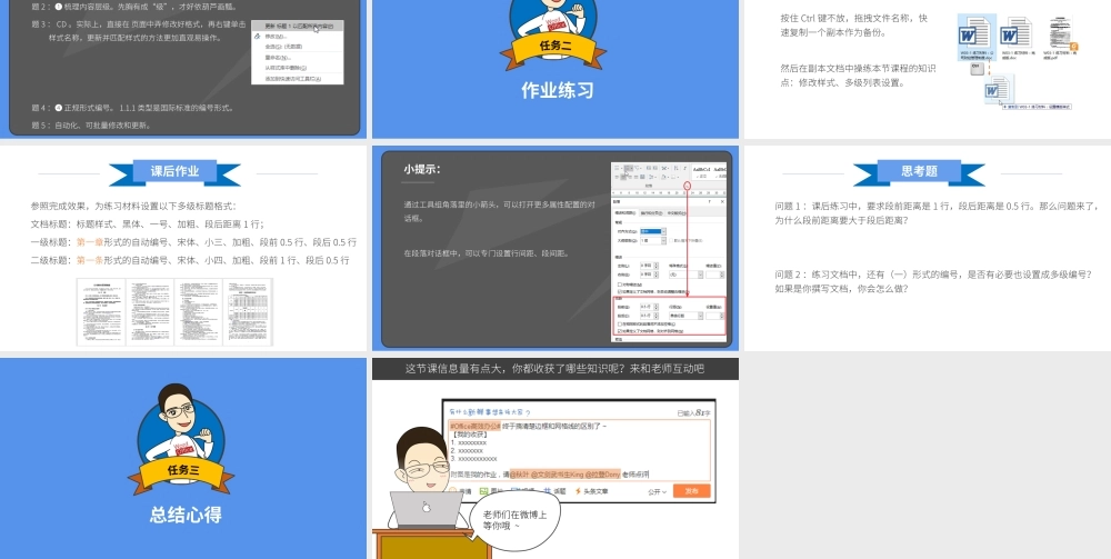 【练习】W03-1 设定模版样式.pptx
