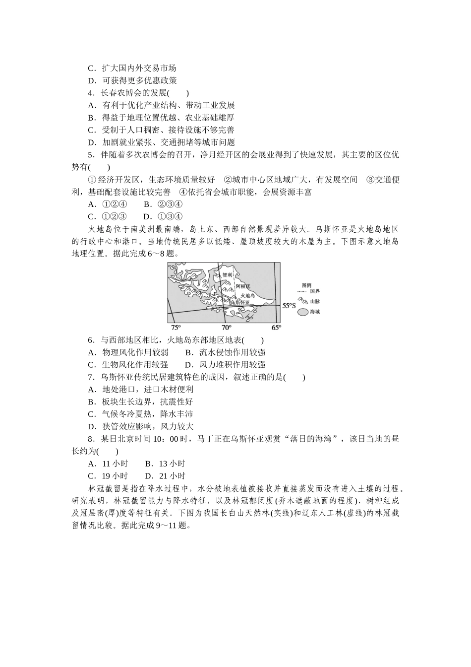 2023年高考模拟卷(二).docx_第2页