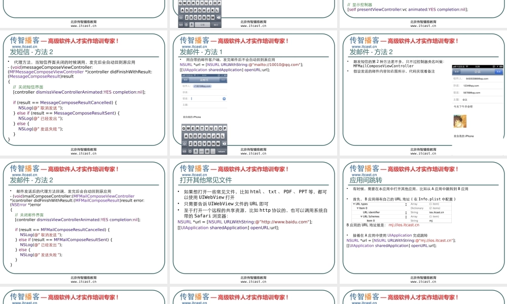 17-常用小功能.pptx