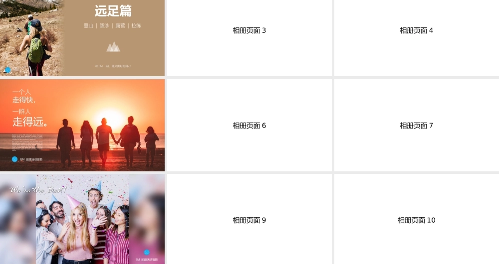 P04-4 练习材料：添加背景音乐与播放设置.pptx