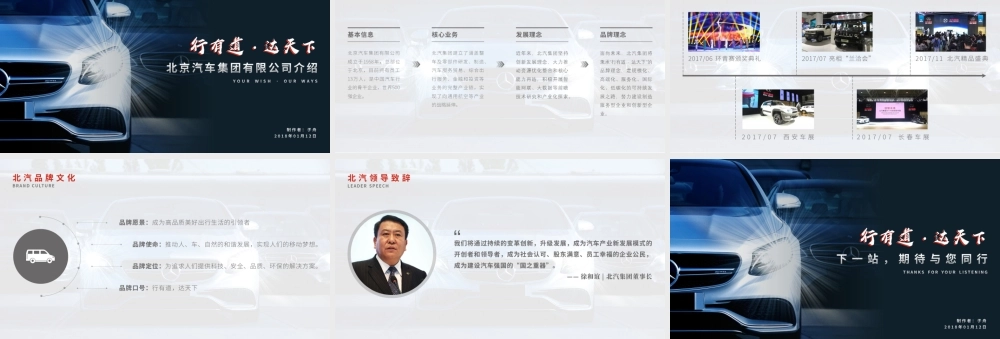 P09-2 练习材料：批量添加logo和页码.pptx