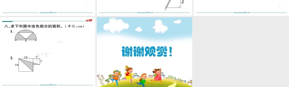 （二）图形与测量第1课时平面图形的周长与面积.ppt