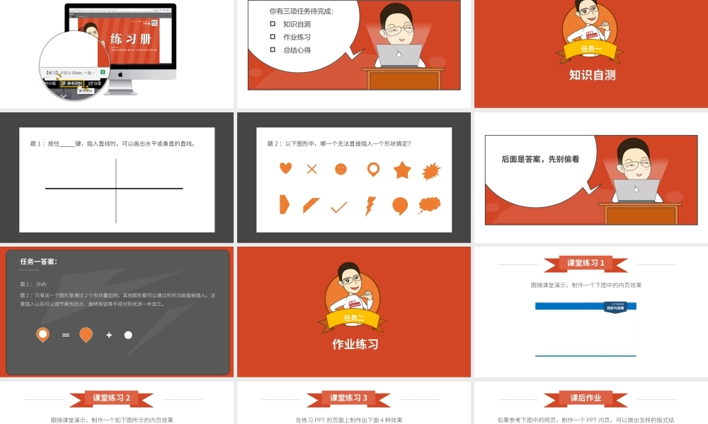 【练习】P03-3 结构明晰的内容页.pptx