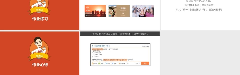 【练习】P04-3 单页全图式页面制作.pptx
