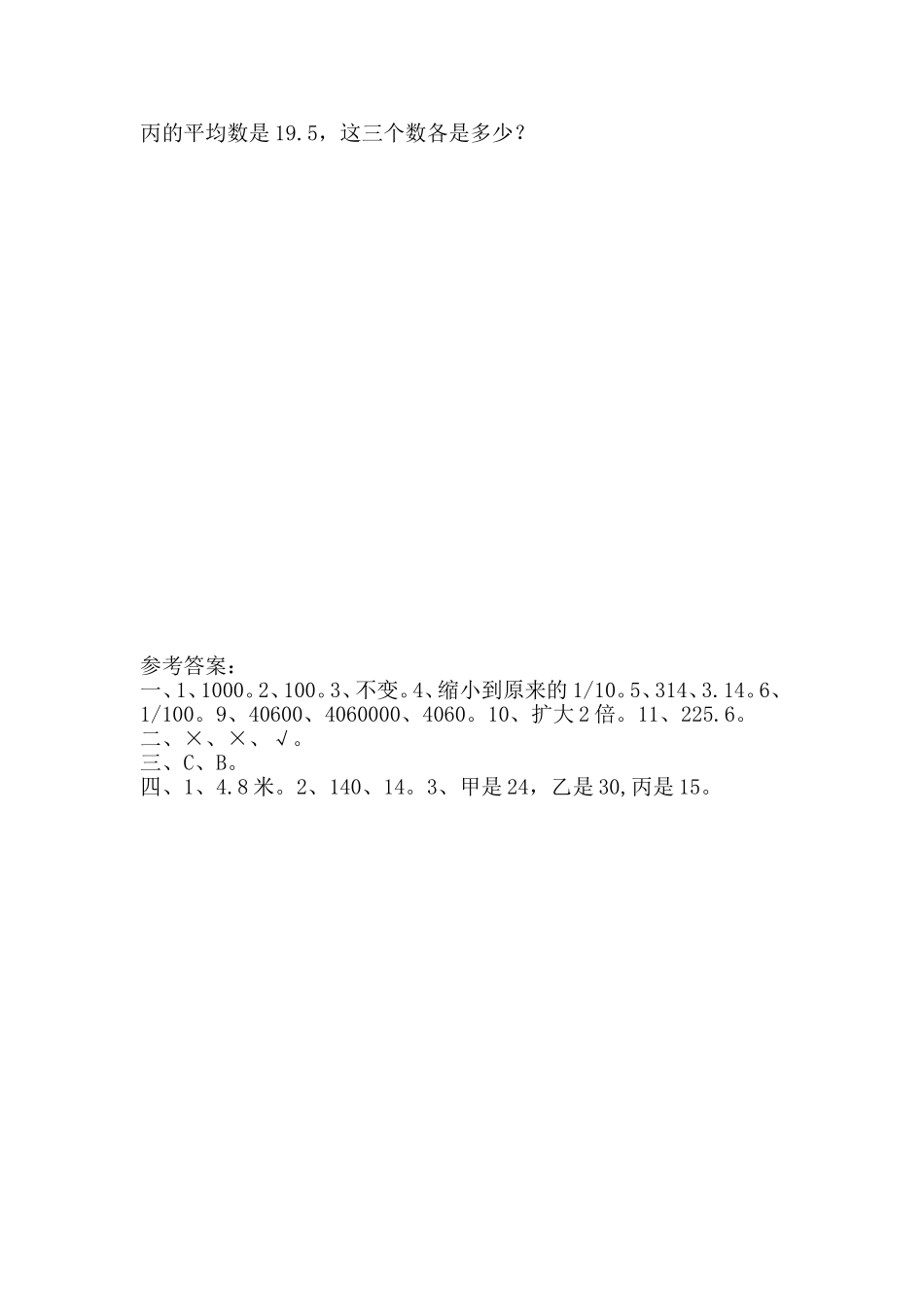 3.3街心广场.doc_第2页