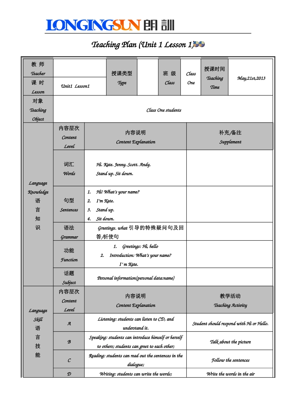 7、Let's go教案模版.docx_第1页
