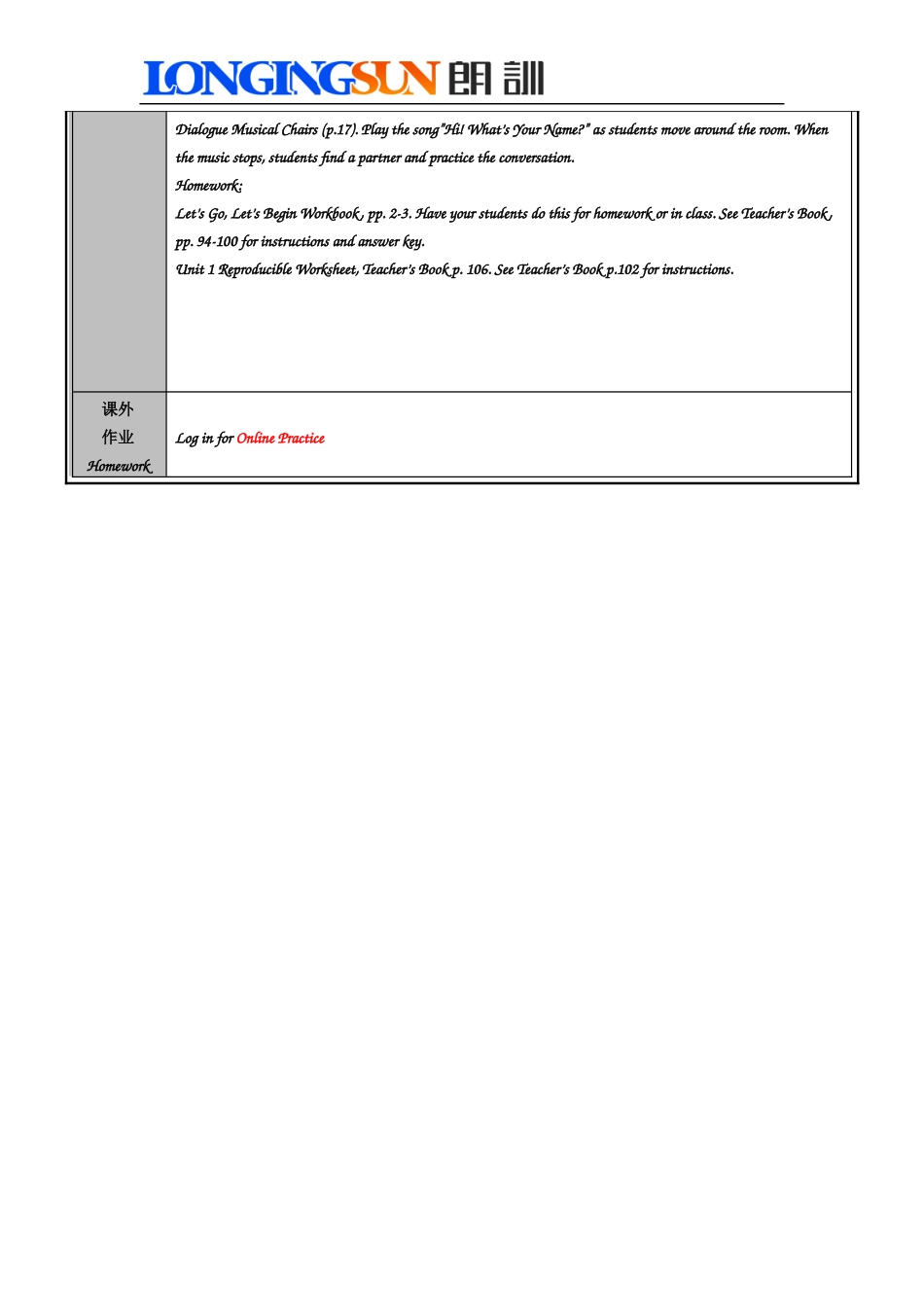 7、Let's go教案模版.docx_第3页