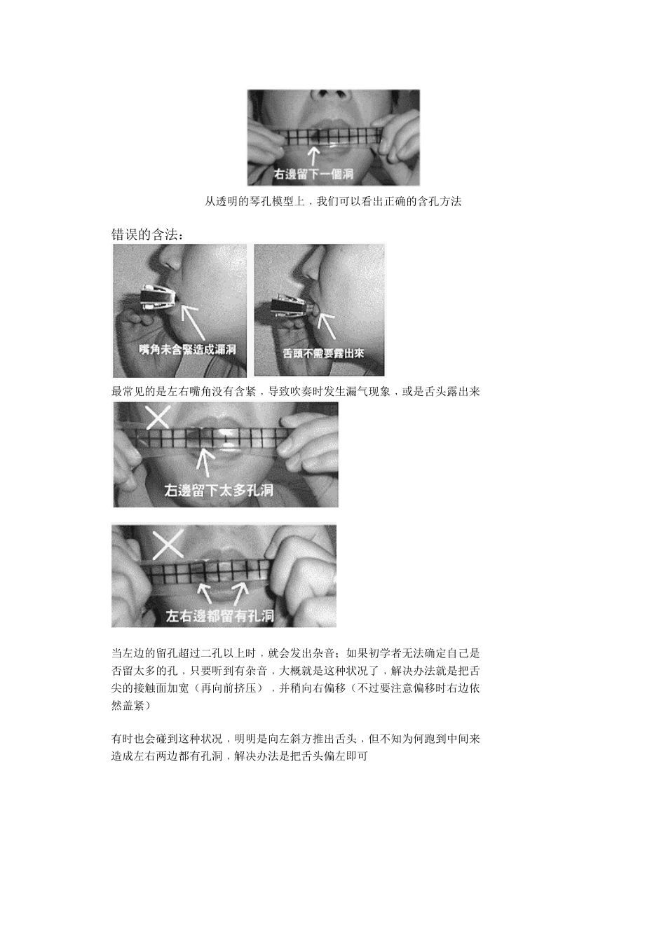 8多孔含法.doc_第3页