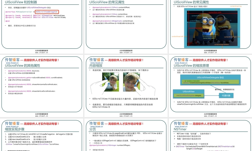 10-UIScrollView.pptx