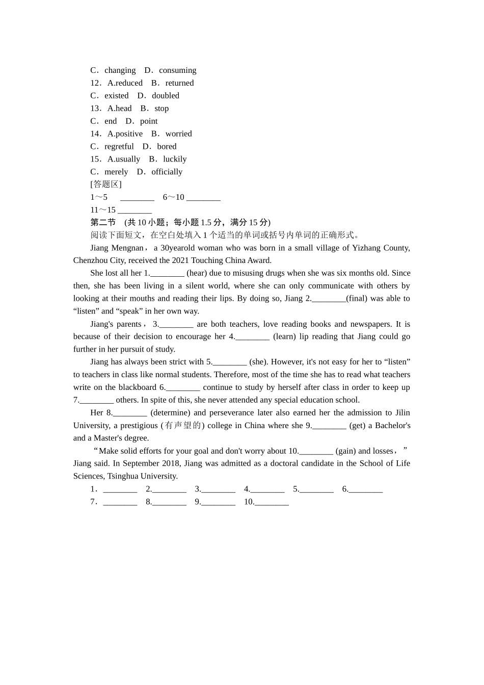 30分语言运用练(一).docx_第2页