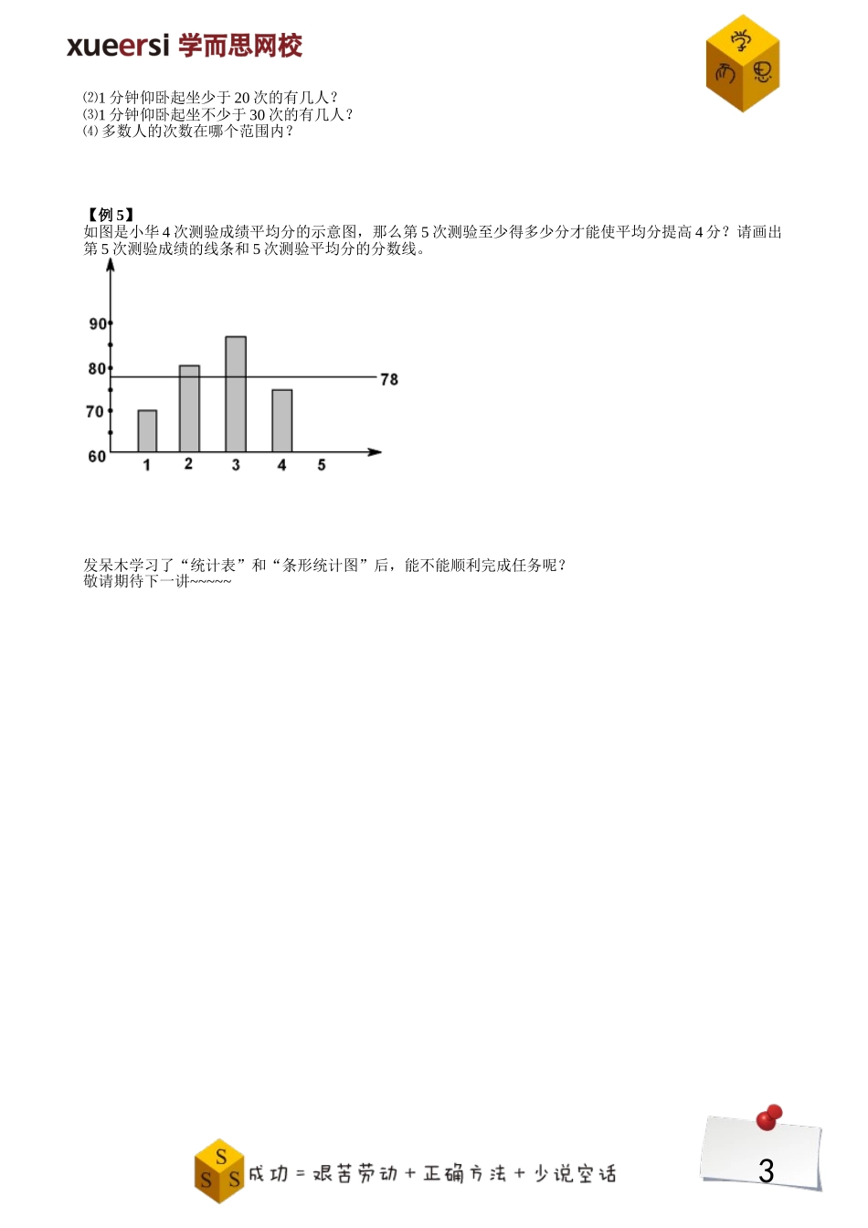 13391457875903.doc_第3页