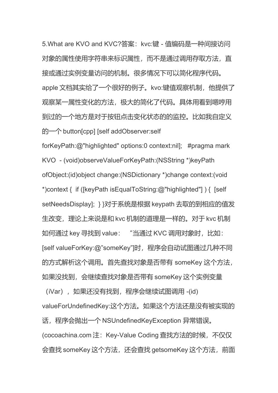 IOS面试题汇总.docx_第3页