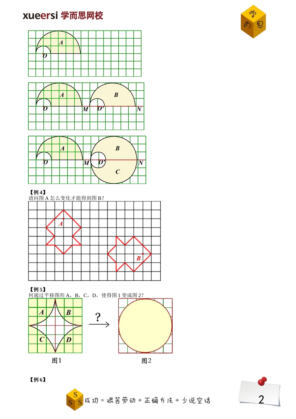 13379091882657.doc_第2页