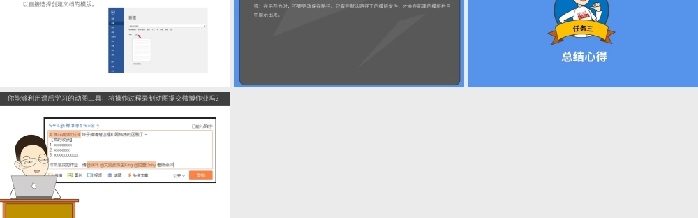 【练习】W03-2 保存模版和分发.pptx