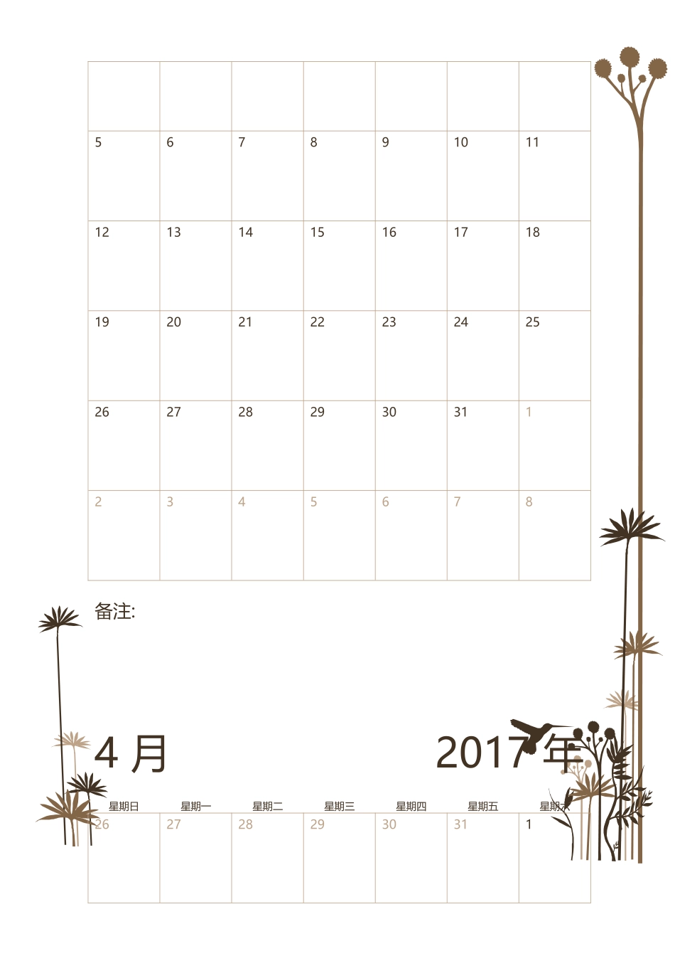 S4作业素材-2017年月历表（1月-12月 全）建议打印使用.docx_第3页