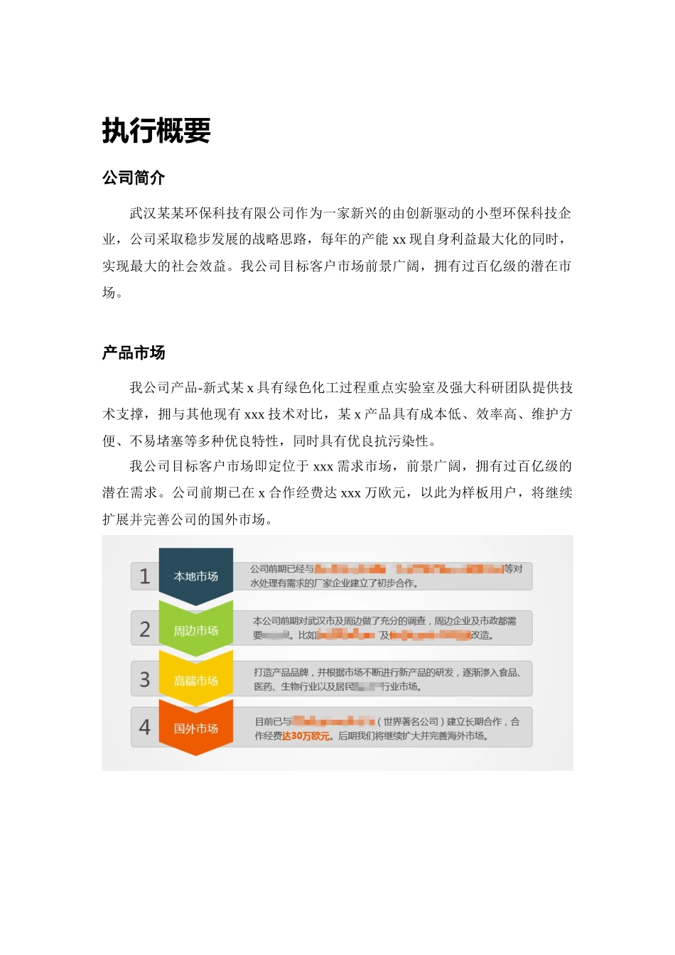 W04-3 练习材料：补细节：题注、目录和封面.docx_第1页