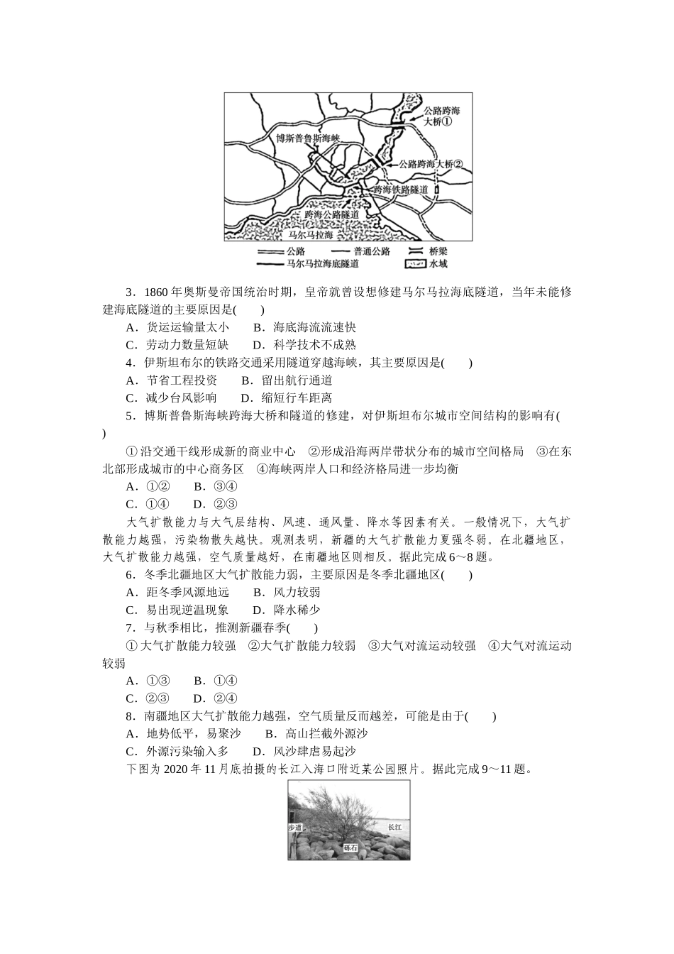 2023年高考模拟卷(一).docx_第2页