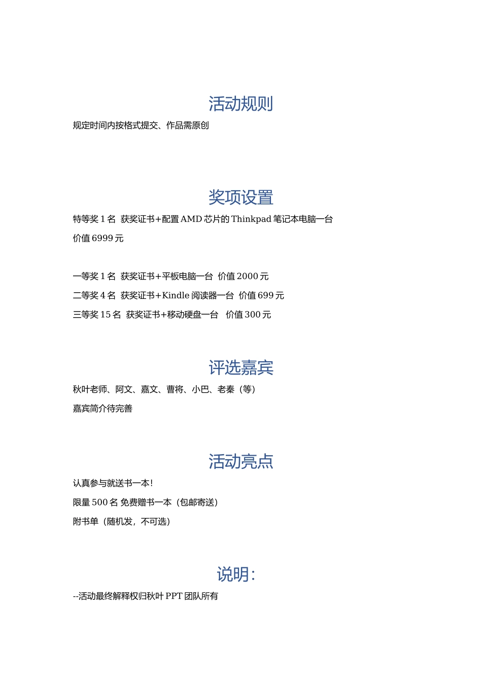 W02-1 完成效果1.docx_第2页