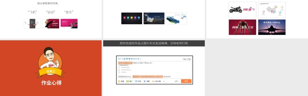 【练习】P10-4 美化大师PPT的素材宝库.pptx