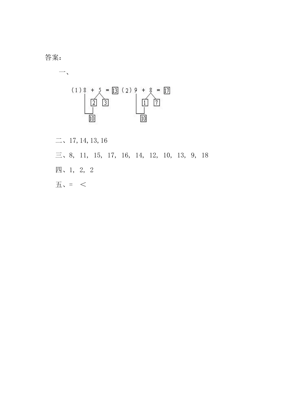 7.4 有几棵树.doc_第2页