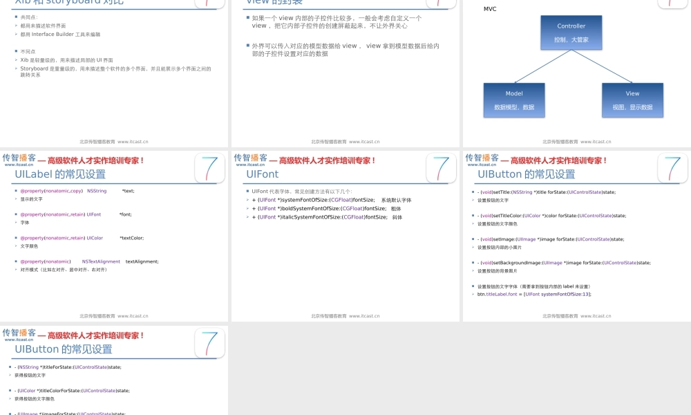 08-应用管理.pptx
