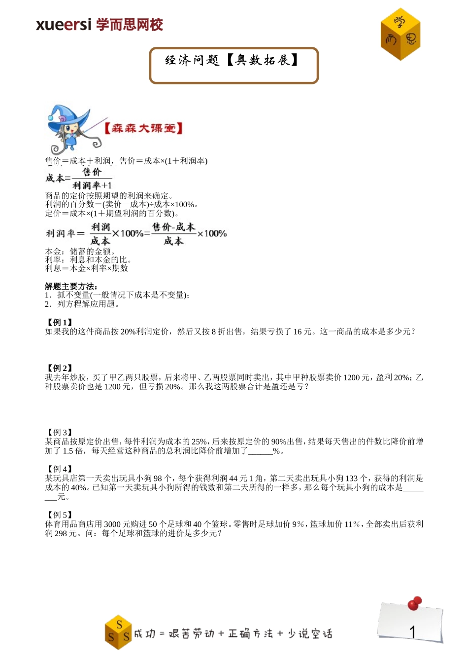 13379123951259.doc_第1页