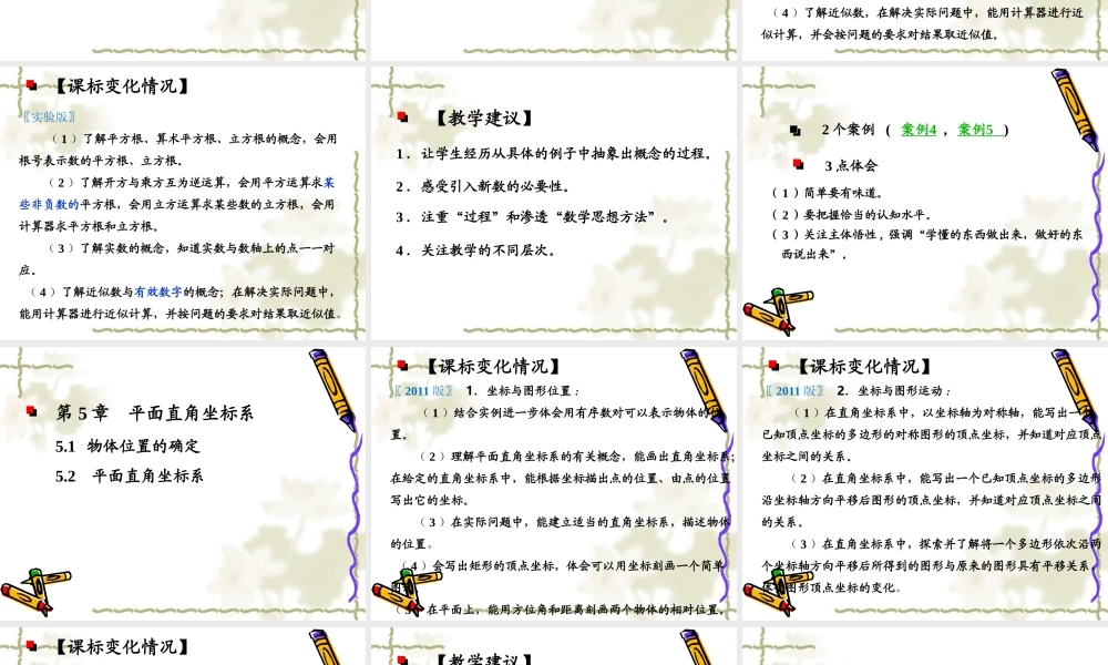 20130823101040162.ppt