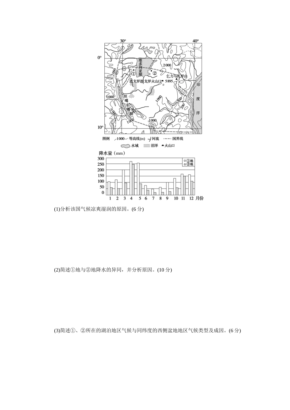 2023年高考模拟卷(三).docx_第3页