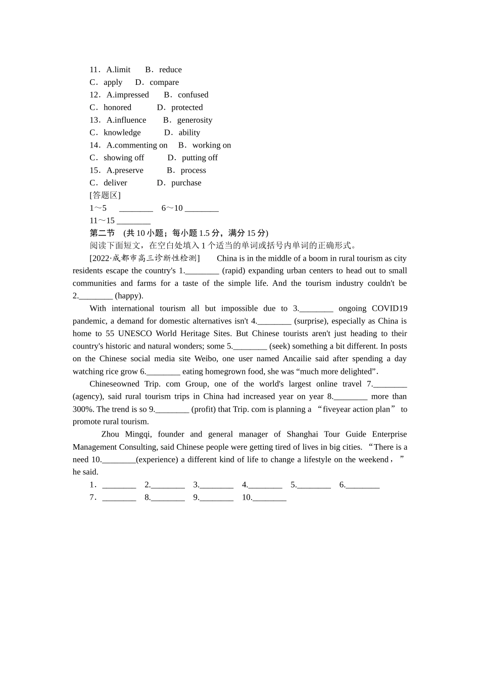 30分语言运用练(四).docx_第2页