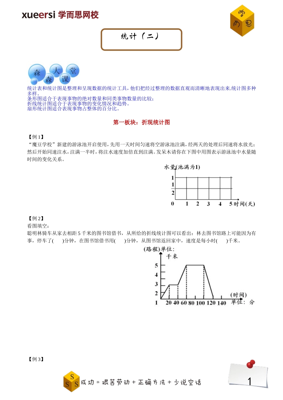 13397514247548.doc_第1页
