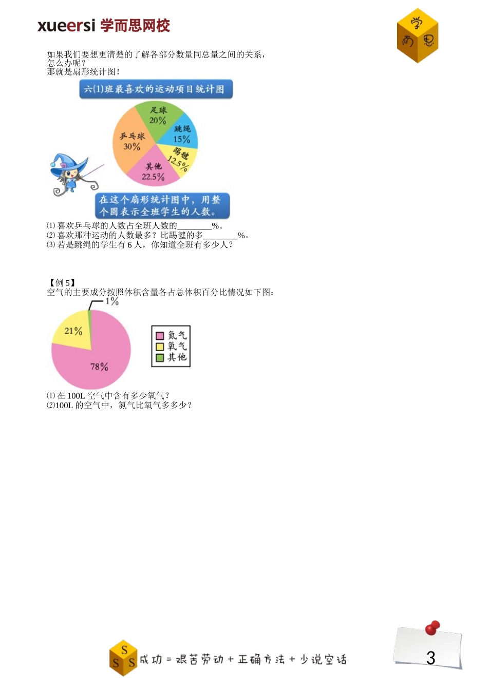 13397514247548.doc_第3页